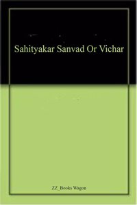 Sahityakar Sanvad Or Vichar