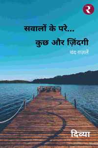 Sawalon Se Pare... Kuchh Aur Zindagi