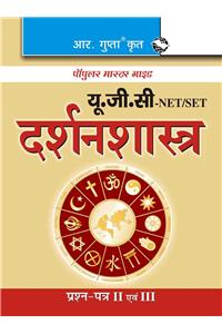 CBSE-UGC-NET: Darshan Shastra (Paper-II and III) Exam Guide