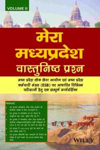Mera Madhya Pradesh, Vol 2