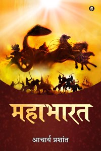 Mahabharata / महाभारत