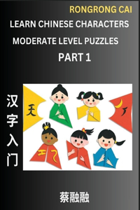 Learn Chinese Characters (Part 1) - Moderate Level Multiple Answer Type Column Matching Test Series for HSK All Level Students to Fast Learn Reading Mandarin Chinese Characters with Given Pinyin and English meaning, Easy Vocabulary, Multiple Answer