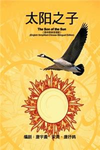 The Son of the Sun