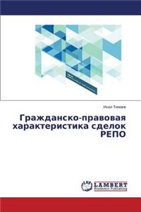 Grazhdansko-Pravovaya Kharakteristika Sdelok Repo