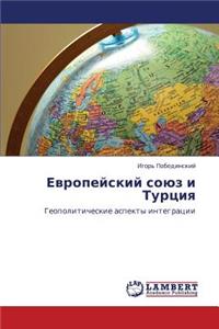 Evropeyskiy Soyuz I Turtsiya