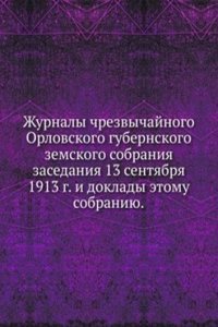 Zhurnaly chrezvychajnogo Orlovskogo gubernskogo zemskogo sobraniya