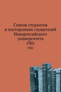 Spisok studentov i postoronnih slushatelej Novorossijskogo universiteta