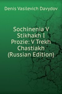 SOCHINENIA V STIKHAKH I PROZIE V TREKH