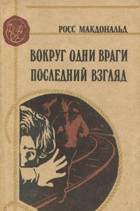 Fauna Austriaca: Die Fliegen, Diptera, Nach Der Analytischen Methode Bearbeitet (German Edition)