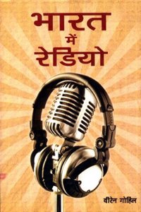 Bharat Mein Radio