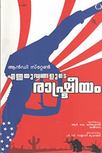 Enna Yuddhangalude Rashtreeyam [Paperback] [Paperback]