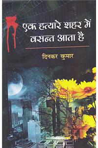 Ek Hatyare Shahar Main Vasant Aataa Hai