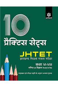Jhtet Class vi-VIII Ganit Avum Vigyaan 10 Practice Sets