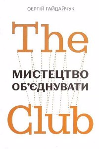 The Club