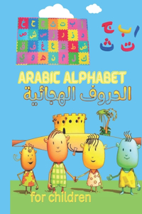 Arabic alphabets for kids: Learn and colour arabic alphabets book have fun while you learn