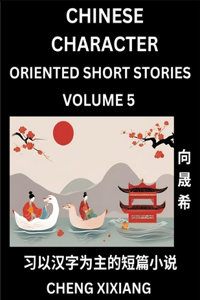 Learn Chinese Character Oriented Short Stories (Part 5)- Simple Chinese Stories for Beginners, Easy to Read Lessons to Learn Mandarin Chinese Language and Culture