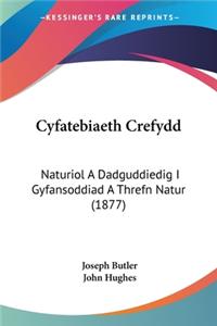 Cyfatebiaeth Crefydd