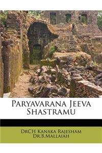 Paryavarana Jeeva Shastramu