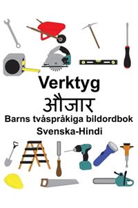 Svenska-Hindi Verktyg/औजार Barns tvåspråkiga bildordbok