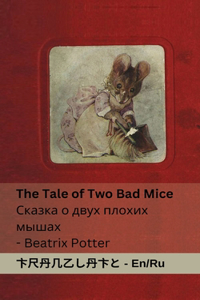 The Tale of Two Bad Mice / Сказка о двух плохих мышах