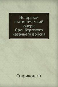 Istoriko-statisticheskij ocherk orenburgskogo kazachego vojska
