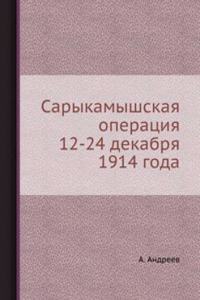 Sarykamyshskaya operatsiya 12-24 dekabrya 1914 goda