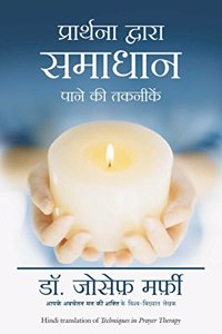 Prarthana Dwara Samadhan Pane ki Takneek (Hindi Edition of Techniques in Prayer Therapy)