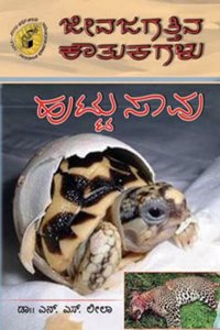 Jeevajagattina Koutukagalu - Huttu Saavu