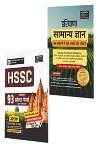 Examcart Latest Combo of Haryana HSSC All Exams Chapterwise Solved Papers and General Knowledge (Samnya Gyan) in Hindi