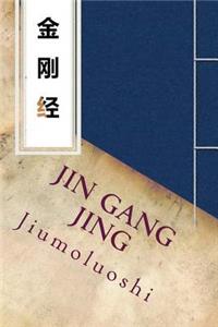 Jin Gang Jing
