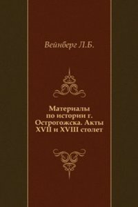 Materialy po istorii g. Ostrogozhska
