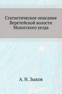 Statisticheskoe opisanie Veretejskoj volosti Mologskogo uezda