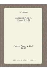 Papers. Volume 4. Parts 22-29