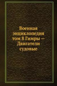 VOENNAYA ENTSIKLOPEDIYA