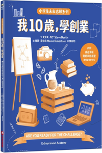 Entrepreneur Academy