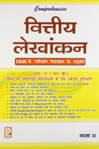 Comprehensive Financial Accounting XI