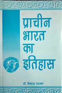 Prachin Bharat Ka Itihas (Set In 2 Vol.)