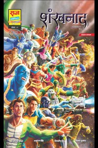 Raj comics by sanjay gupta | Brahmand Rakshak | Shankhnad Collector's Edition | |Hardbound |