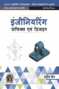 Engineering Graphics & Design | Aicte Prescribed Textbook (Hindi)