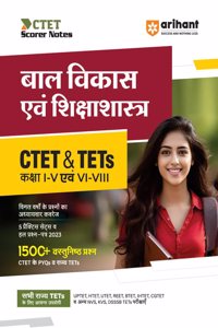CTET & TET Baal Vikas Guide (EditionXIV)