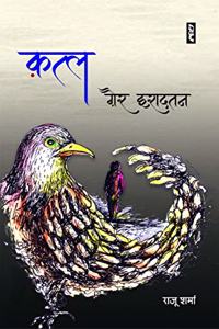 Katl Gair Iradatan