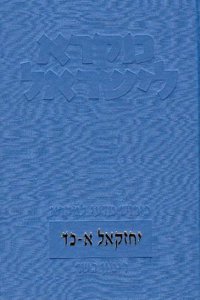 Mikra Leyisrael - A Biblical Commentary for Israel