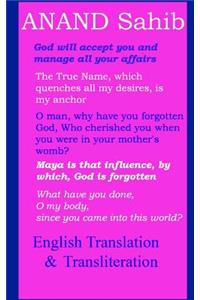 Anand Sahib - English Translation & Transliteration