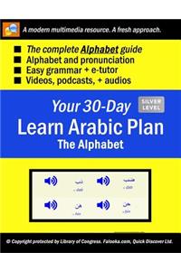 Your 30-Day Learn Arabic Plan (THE ALPHABET)