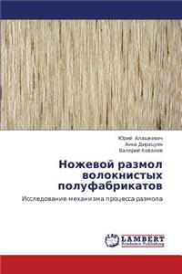 Nozhevoy Razmol Voloknistykh Polufabrikatov