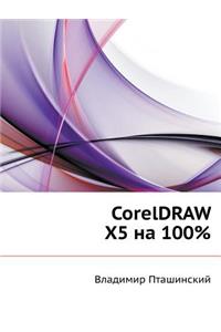 CorelDRAW X5 Na 100%