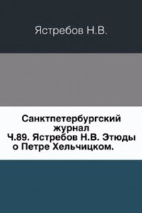 Zapiski istoriko-filologicheskogo fakulteta Imperatorskogo S.-Peterburgskogo universiteta.