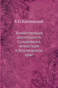 Hozyajstvennaya deyatelnost Solovetskogo monastyrya v Belomorskom krae