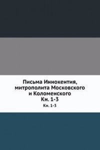 Pisma Innokentiya, mitropolita Moskovskogo i Kolomenskogo