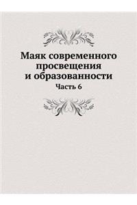 &#1052;&#1072;&#1103;&#1082; &#1089;&#1086;&#1074;&#1088;&#1077;&#1084;&#1077;&#1085;&#1085;&#1086;&#1075;&#1086; &#1087;&#1088;&#1086;&#1089;&#1074;&#1077;&#1097;&#1077;&#1085;&#1080;&#1103; &#1080; &#1086;&#1073;&#1088;&#1072;&#1079;&#1086;&#1074: &#1063;&#1072;&#1089;&#1090;&#1100; 6